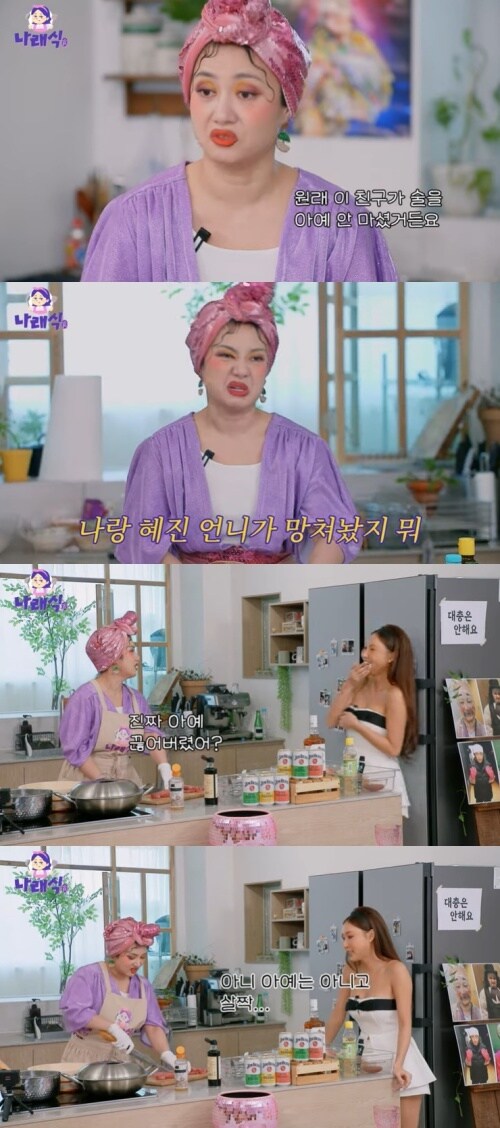 유튜브 &#39;나래식&#39; 화면 캡처