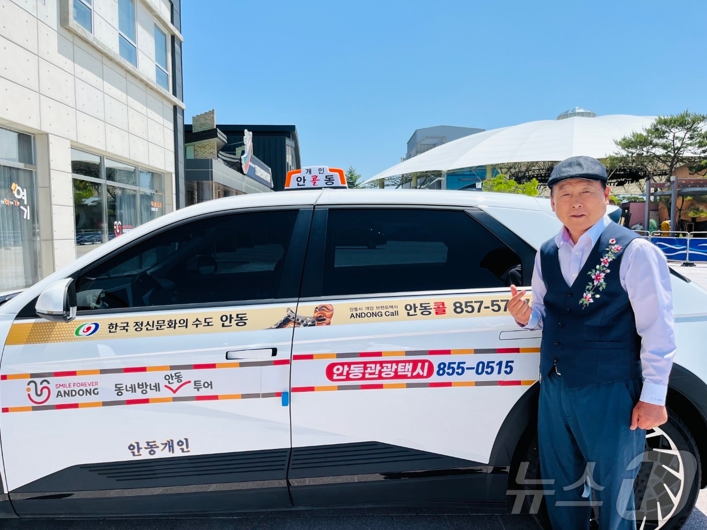 안동 관광택시 모습(안동시 제공 재판매 및 DB금지)2025.2.27/뉴스1