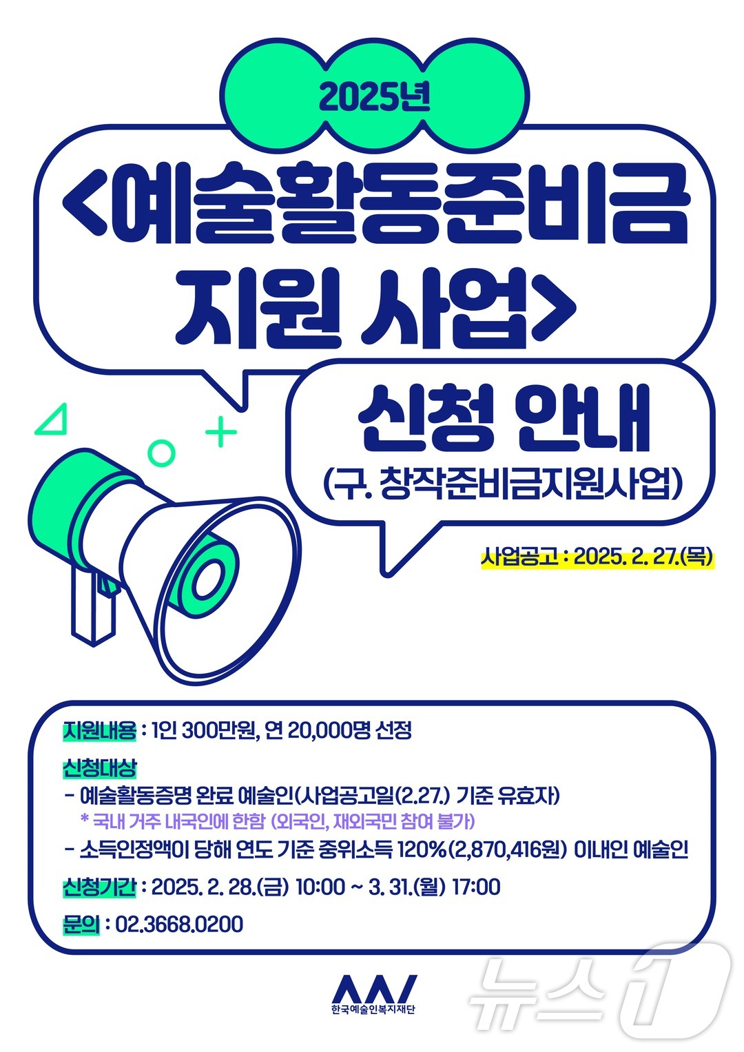 예술활동준비금