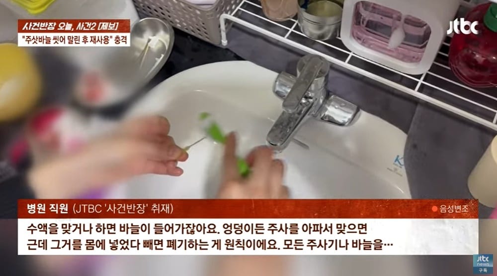 (JTBC '사건반장' 갈무리)