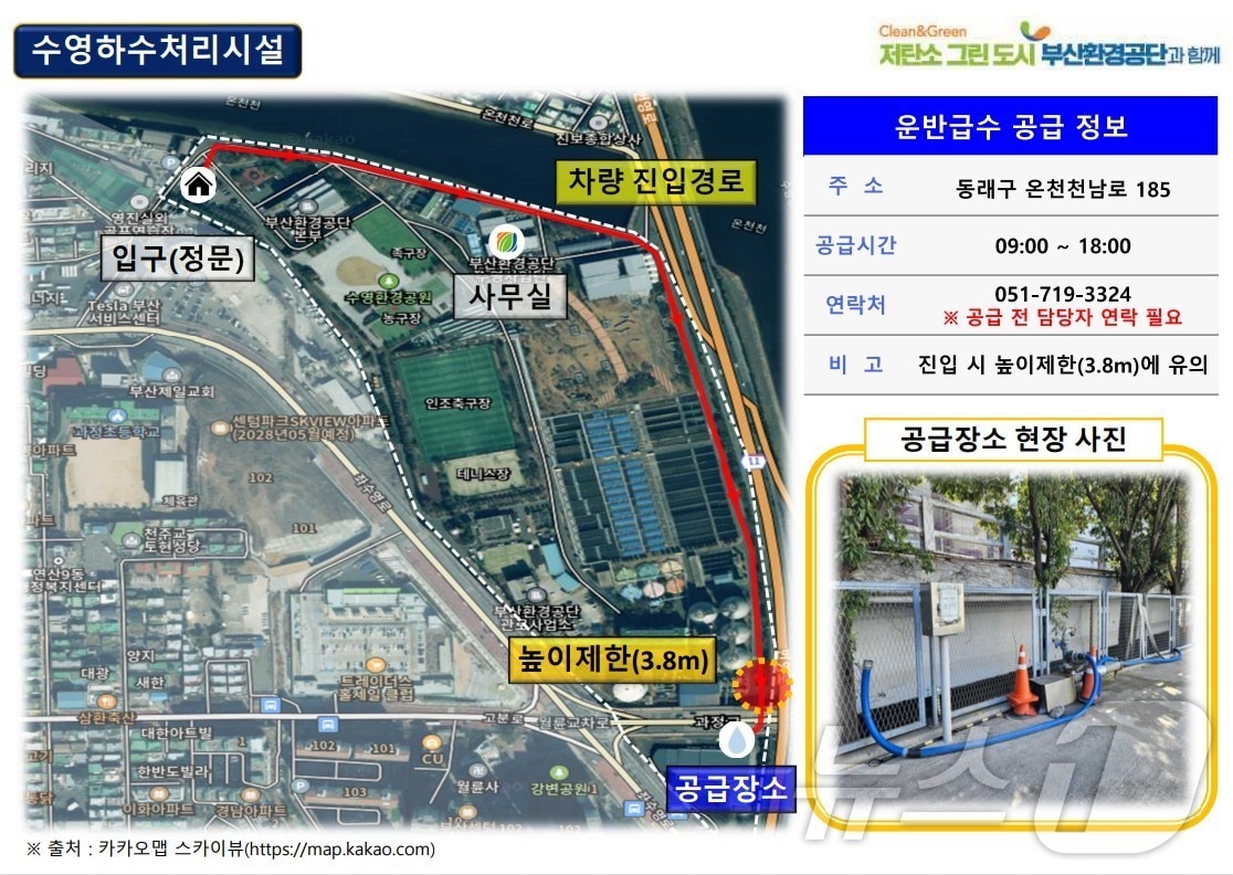 하수처리수 공급 위치도(부산환경공단 제공.재판매 및 DB 금지)