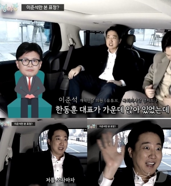 이준석 개혁신당 의원이 25일 채널A 유튜브 채널 '국회의사담 앵커스'에서 지난 12월 4일 계엄해제안이 통과된 뒤 한동훈 당시 국민의힘 대표가 자신을 보고 즐거운 듯 손을 흔들었다고 주장했다. (유튜브 갈무리) ⓒ 뉴스1 