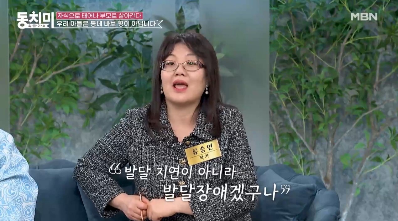 ('속풀이쇼 동치미' 갈무리)