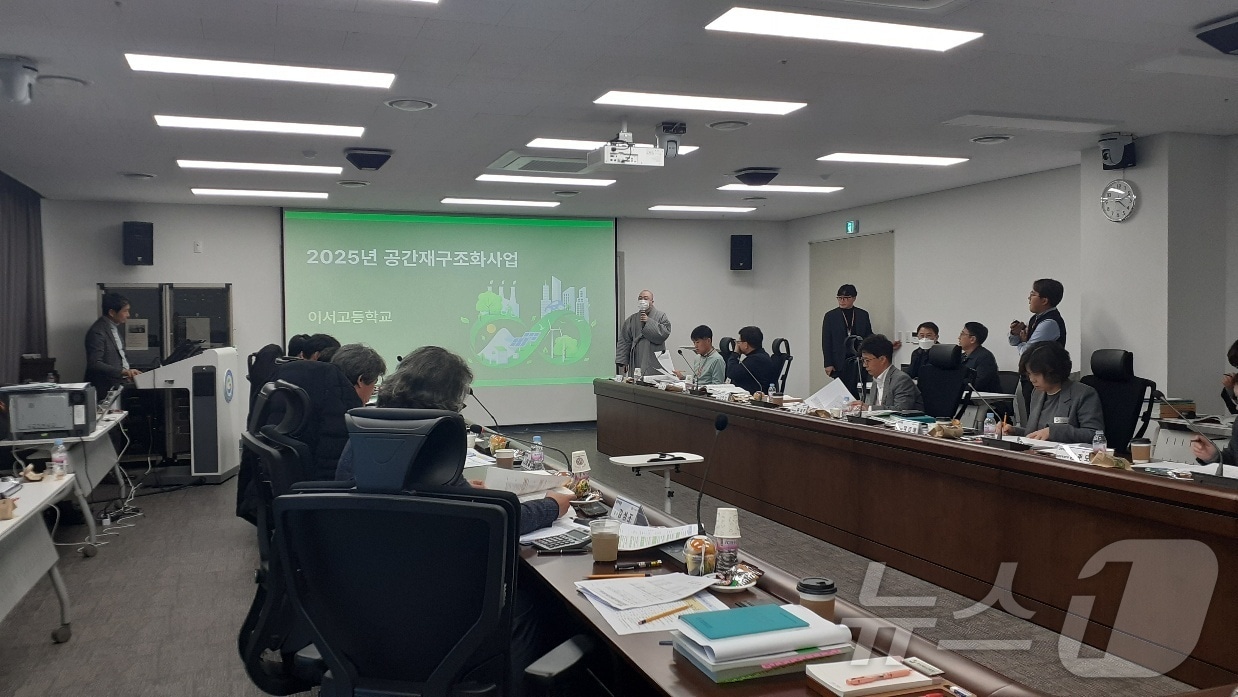 경북교육청 공간 재구조화 사업 심사회의(경북교육청 제공. 재판매 및 DB 금지)2025.2.27/뉴스1