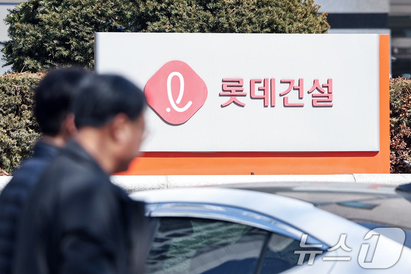 서울 서초구 잠원동 롯데건설 본사 모습. 2025.2.27/뉴스1 ⓒ News1 민경석 기자