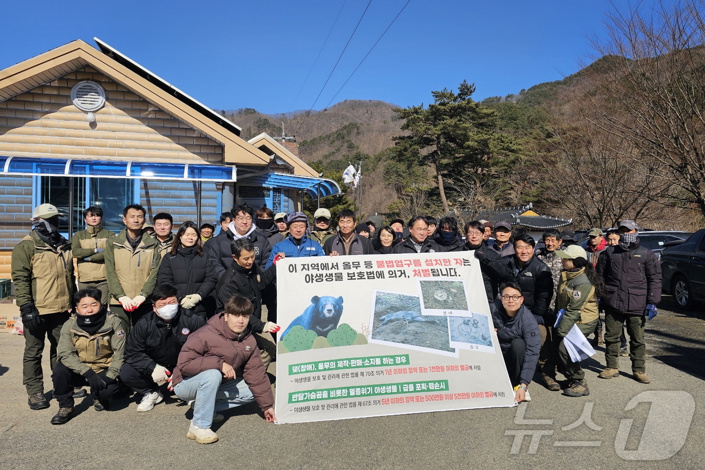 전북자치도 무주군 유해야생동물 피해방지단(무주군 제공. 재판매 및 DB금지) 2025.2.27/뉴스1