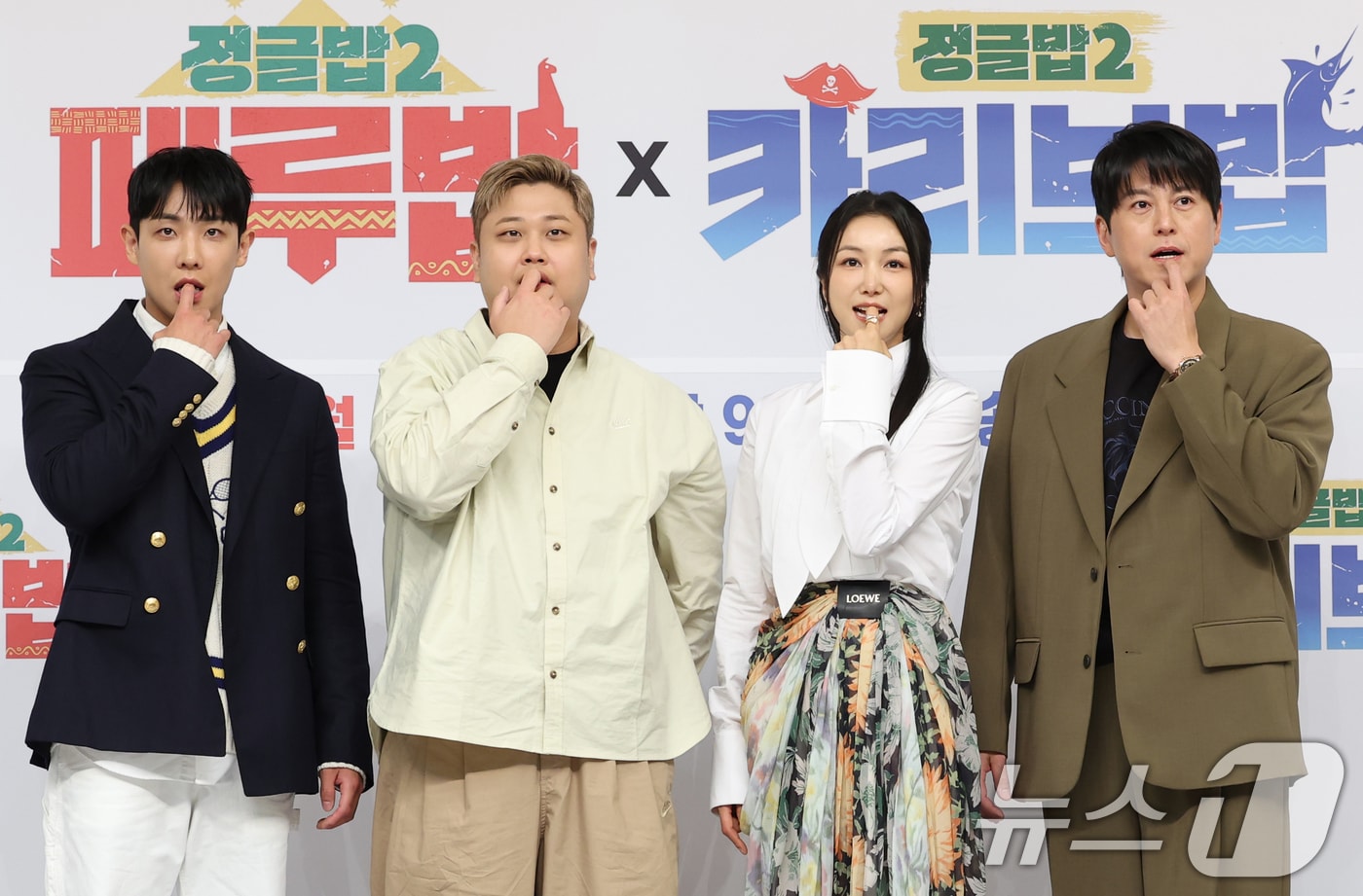 배우 이준(왼쪽부터)과 윤남노, 김옥빈, 류수영이 27일 서울 양천구 목동 SBS에서 열린 예능 ‘정글밥2 - 페루밥, 카리브밥’ 제작발표회에서 포즈를 취하고 있다. ‘정글밥2 - 페루밥’은 류수영, 최현석, 김옥빈, 최다니엘이 정글 현지에서만 구할 수 있는 식재료로 현지인과 교류하며 요리해 먹는 이야기를 담은 프로그램이다. 2025.2.27/뉴스1 ⓒ News1 권현진 기자