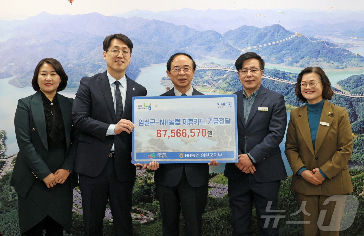 이재문 농협은행 임실군지부장(왼쪽 두번째)가 제휴카드 적립금을 심민 임실군수(가운데)에게 전달하고 있다.(임실군 제공. 재판매 및 DB금지)2025.2.27/뉴스1