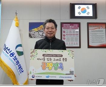 조소행 충남신용보증재단 이사장이 ‘아동학대 예방 릴레이 캠페인’에 참여하고 있다. (충남신용보증재단 제공. 재판매 및 DB금지) /뉴스1