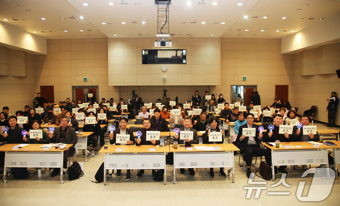 27일 광주 서구 광주교통공사에서 열린 간선급행버스체계&#40;BRT&#41; 도입 방향 정책 포럼 참석자들이 &#39;대자보 도시 광주&#39; 퍼포먼스를 하고 있다.&#40;광주교통공사 제공. 재판매 및 DB 금지&#41;2025.2.27/뉴스1 