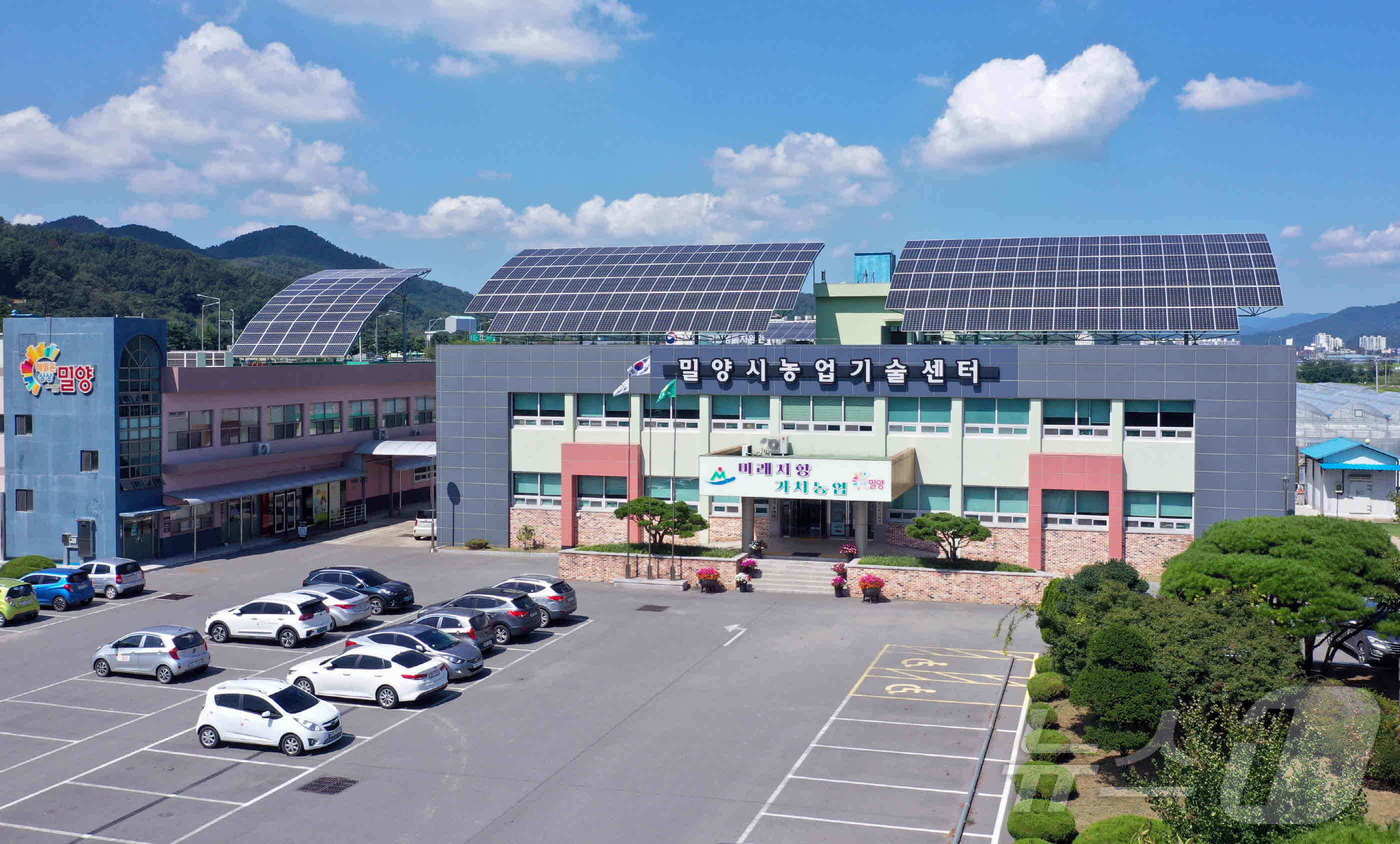 밀양시 농업기술센터.(밀양시 제공. 재판매 및 DB금지)