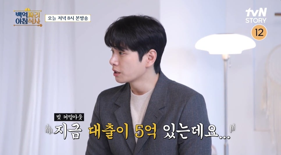 (tvN STORY '백억짜리 아침식사' 갈무리)