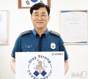 정경호 경무관 승진 예정자. /뉴스1