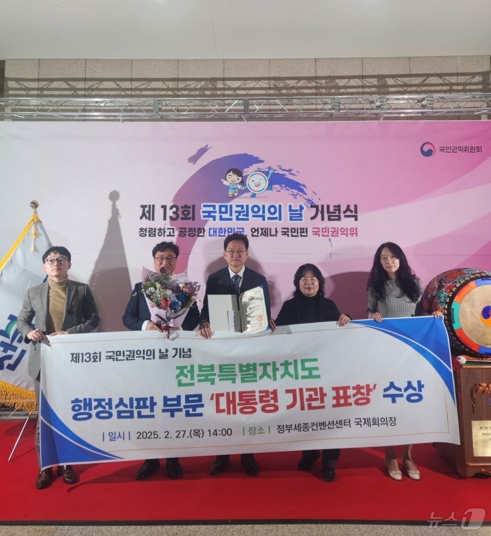 전북자치도가 국민권익위원회 주관 행정심판 평가에서 대통령 기관표창을 수상한 가운데 관계지들이 기념 촬영을 하고 있다.(전북자치도 제공. 재판매 및 DB 금지)/뉴스1
