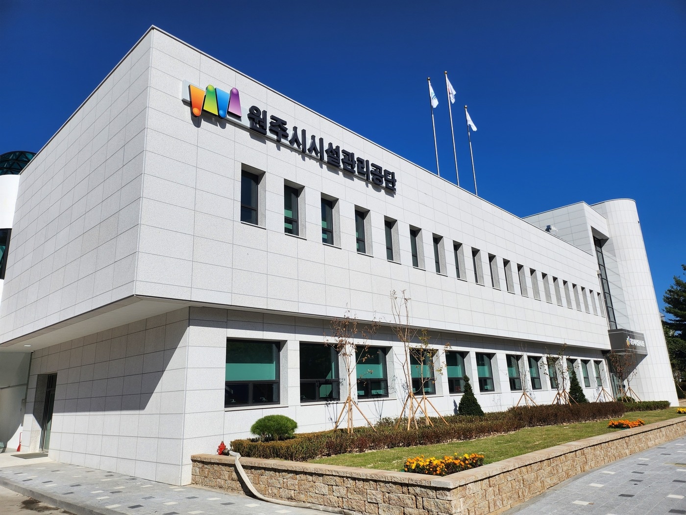 강원 원주시시설관리공단. (재판매 및 DB금지)/뉴스1