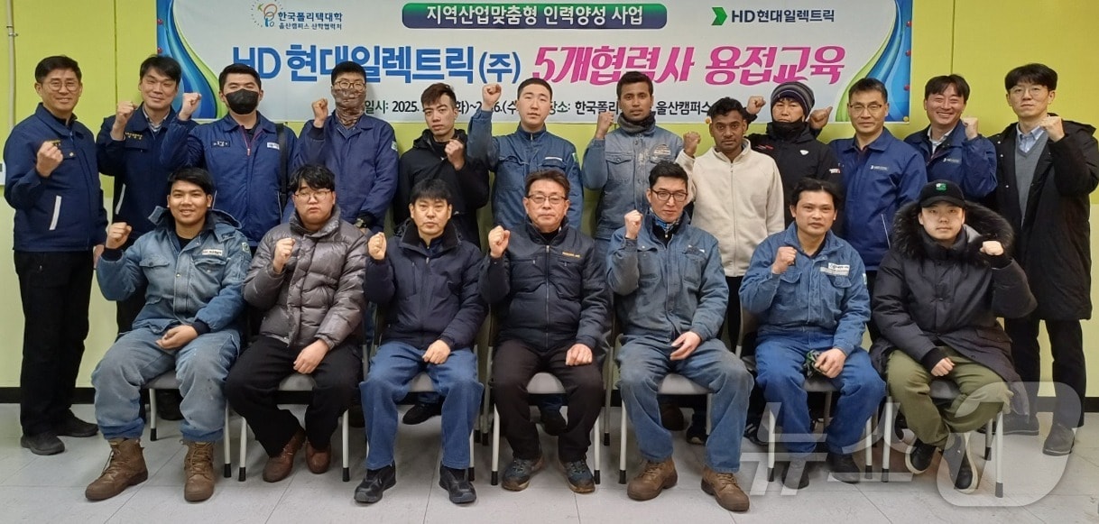 지난 26일 한국폴리텍대학 울산캠퍼스에서 HD현대일렉트릭 5개 협력사 용접교육이 진행되고 있다. (울산폴리텍대학 제공. 재판매 및 DB 금지) /뉴스1