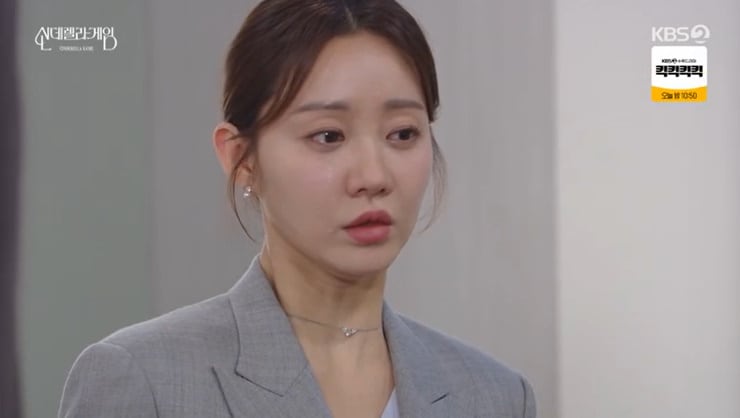 KBS 2TV '신데렐라 게임' 캡처