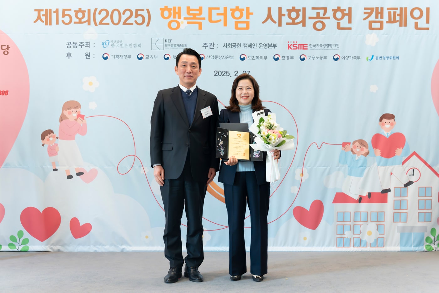 2025 행복더함 사회공헌 캠페인 시상식(서울시 제공)