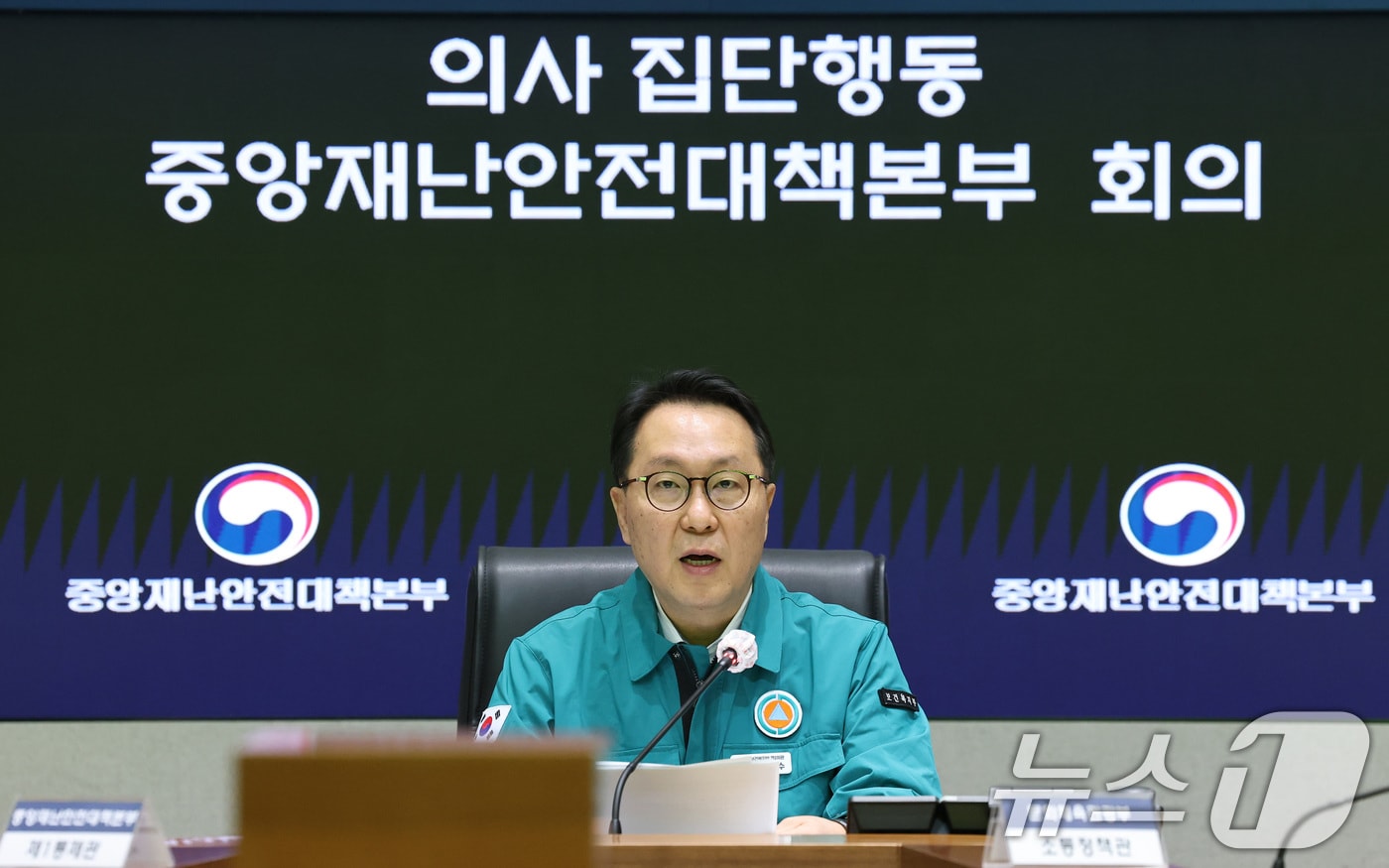 박민수 중앙재난안전대책본부 제1총괄조정관(보건복지부 제2차관)이 28일 오전 서울 종로구 정부서울청사에서 열린 의사 집단행동 중앙재난안전대책본부 회의에서 모두발언을 하고 있다. 2025.2.28/뉴스1 ⓒ News1 임세영 기자