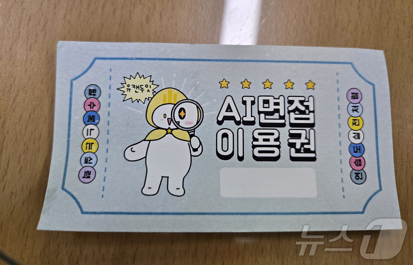 경기 성남시가 취업이나 이직을 준비하는 19~39세 청년 750명에게 ‘면접 키트’ 5종을 지원한다.(제공. 재판매 및 DB금지)/뉴스1