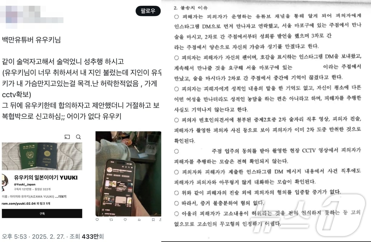  &#40;온라인 커뮤니티 갈무리&#41; 