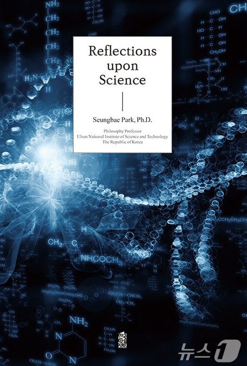 Reflections upon Science 표지. (UNIST 제공. 재판매 및 DB 금지) /뉴스1