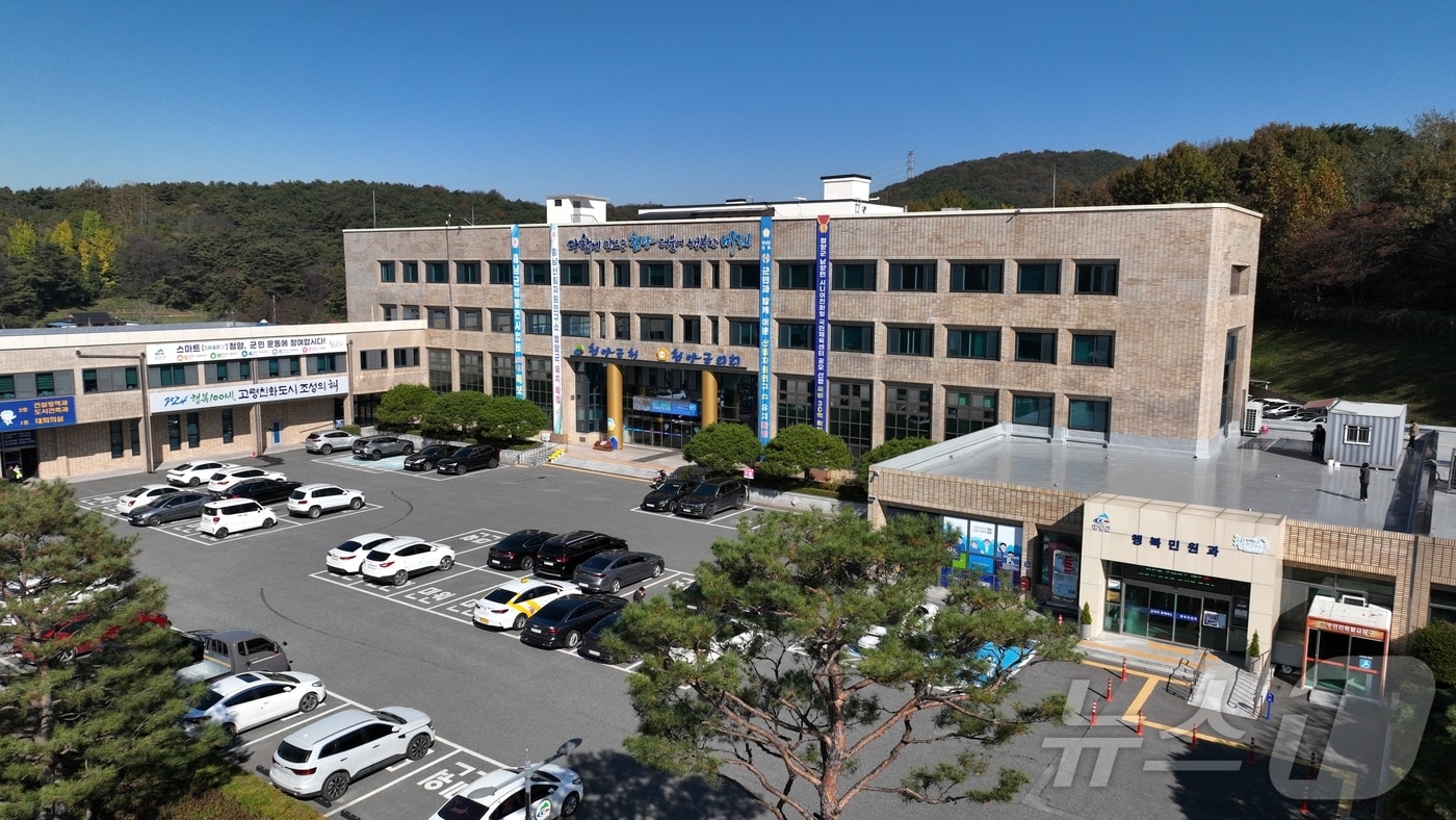 청양군청 전경. /뉴스1