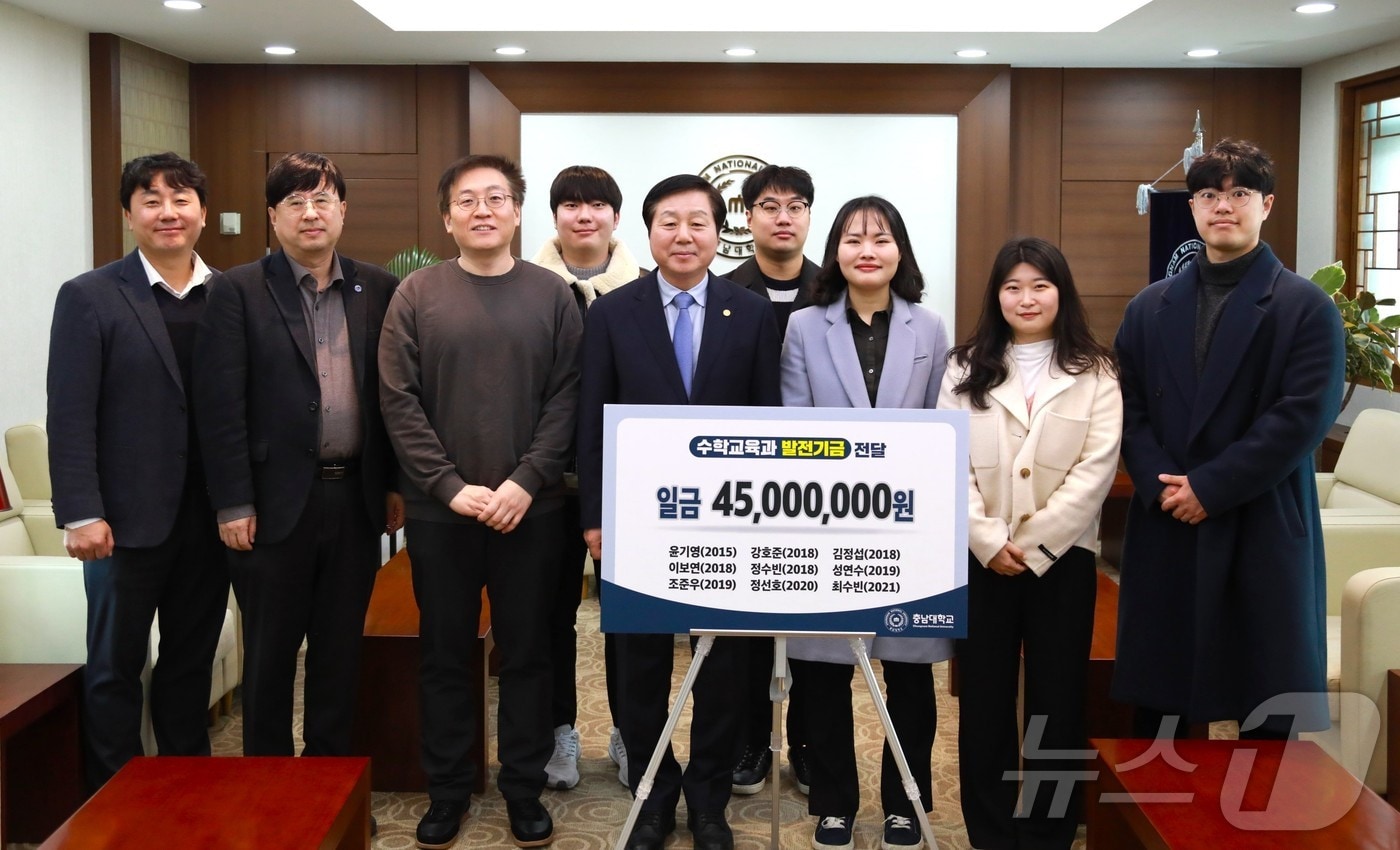 수학교육과 중등임용 합격자 9명 장학기금 기부 모습.(충남대 제공.재판매 및 DB금지)/뉴스1