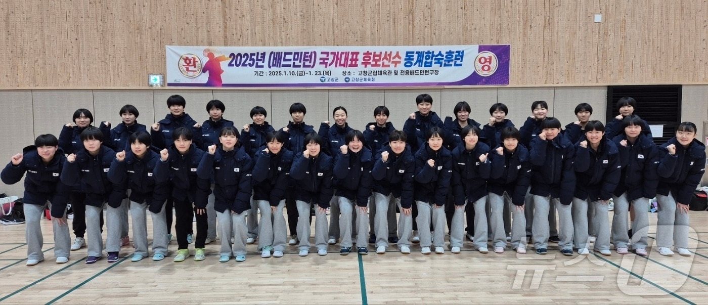 고창군이 동계 전지훈련팀 유치로 총 1억 5000여만원의 경제적 효과를 창출했다. 배드민턴 국가대표 후보선수 전지훈련(고창군 제공. 재판매 및 DB금지)2025.2.28/뉴스1