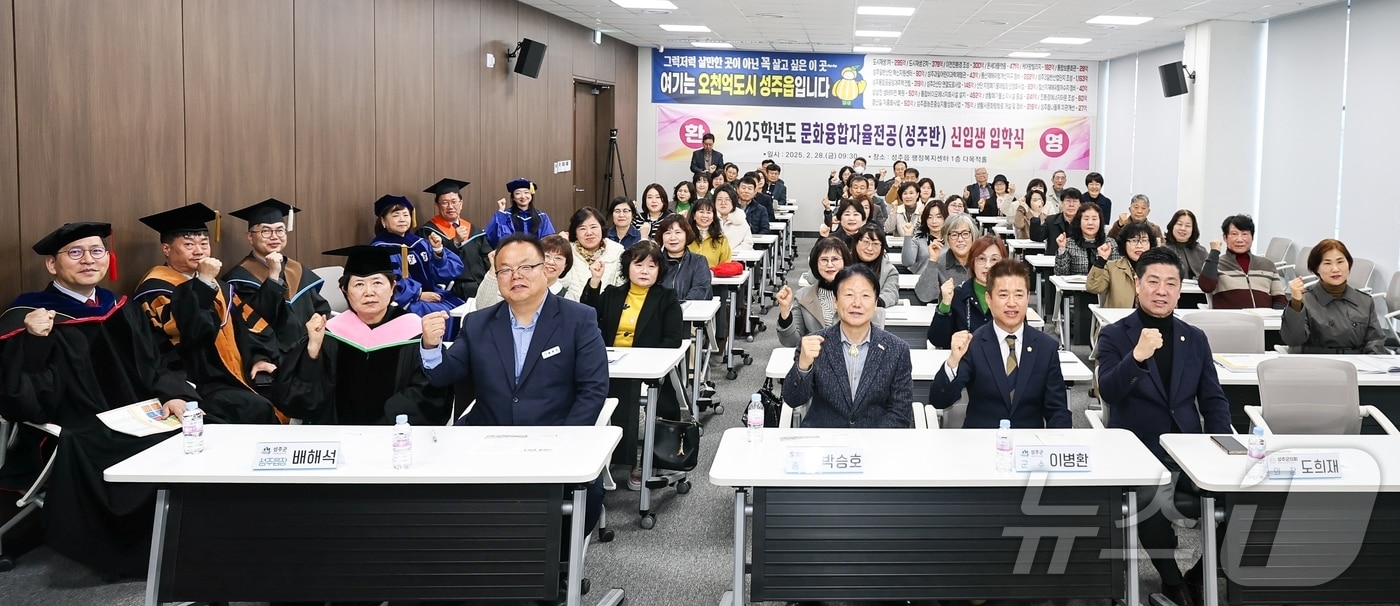 28일 열린 계명문화대 문화융합 자율전공학과 성주반 입학식에서 이병호나 성주군수와 학생들이 화이팅을 외치고 있다. &#40;성주군 제공. 재판매 및 DB금지&#41; 2025.2.28/뉴스1