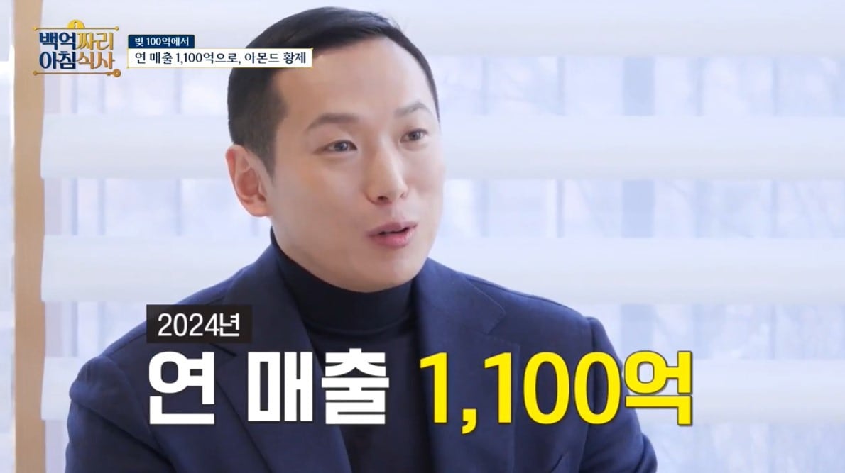 (tvN STORY '백억짜리 아침식사')