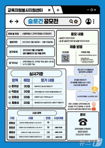 서울시교육청 제공