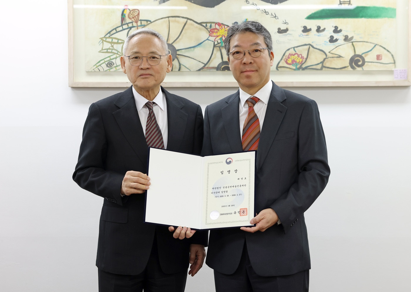 유인촌 문화체육관광부 장관이 28일 서울 서초구 국립국악원에서 신임 배영호 전통공연예술진흥재단 이사장에게 임명장을 수여한뒤 기념촬영을 하고 있다.