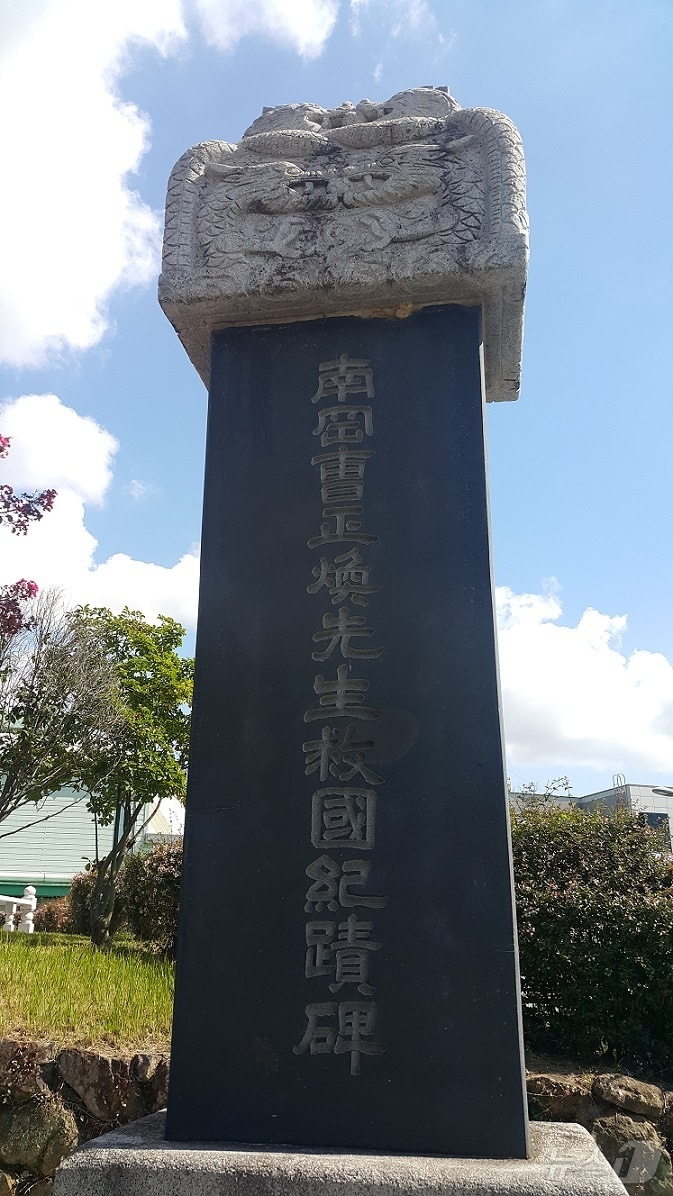 남강 조정환 선생 구국 기적비.(부산지방보훈청 제공)