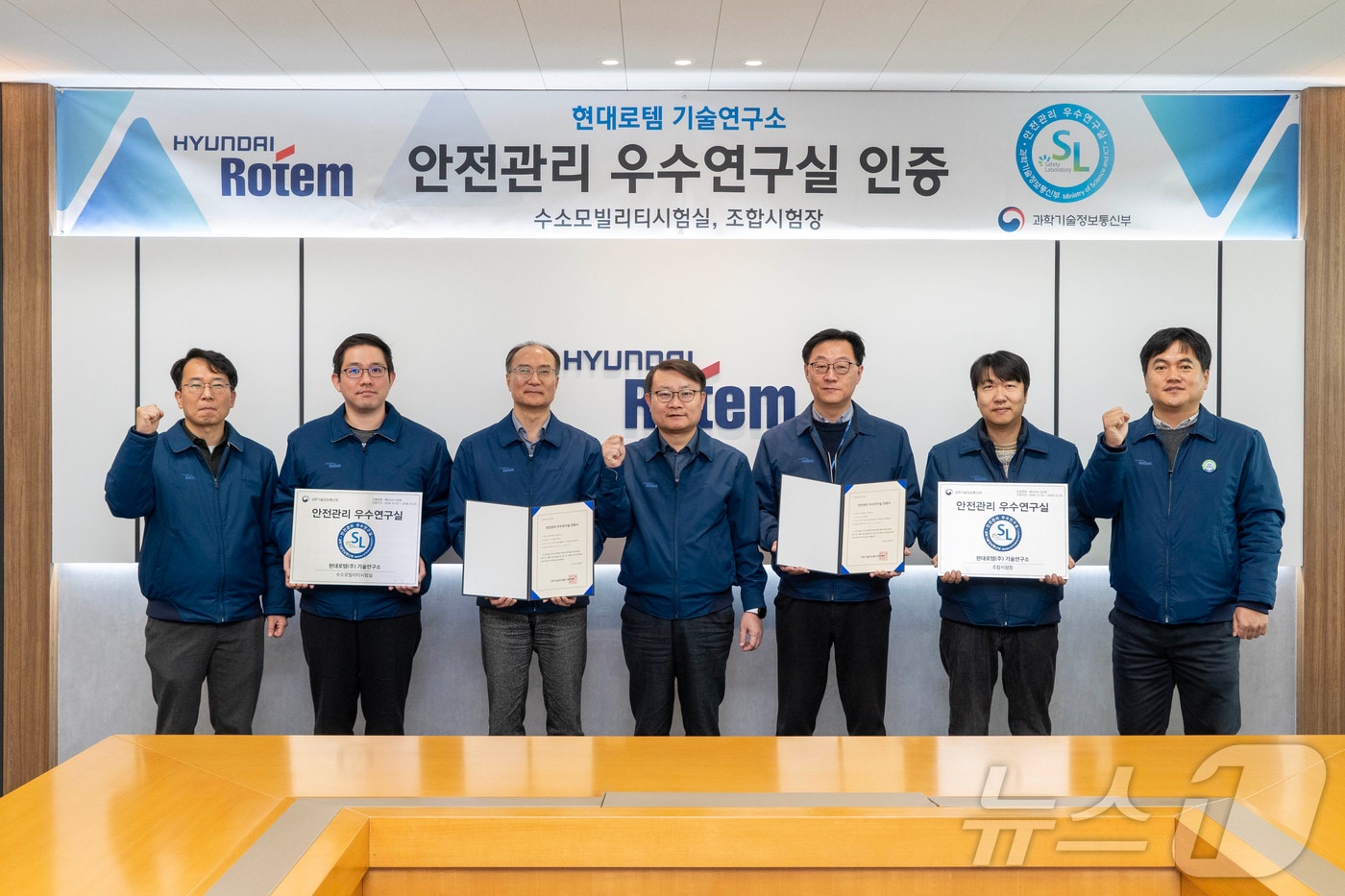 정부 안전관리 우수연구실 인증을 받은 현대로템 관계자들이 기념촬영을 하고 있다. &#40;현대로템 제공&#41; 