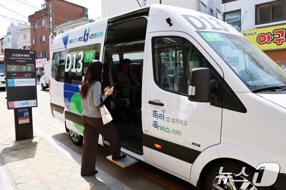 수요 응답형 버스&#40;DRT&#41; 자료사진.&#40;경기 부천시 제공&#41;/뉴스1