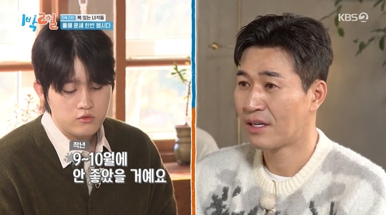 (KBS 2TV '1박 2일 시즌4' 갈무리)