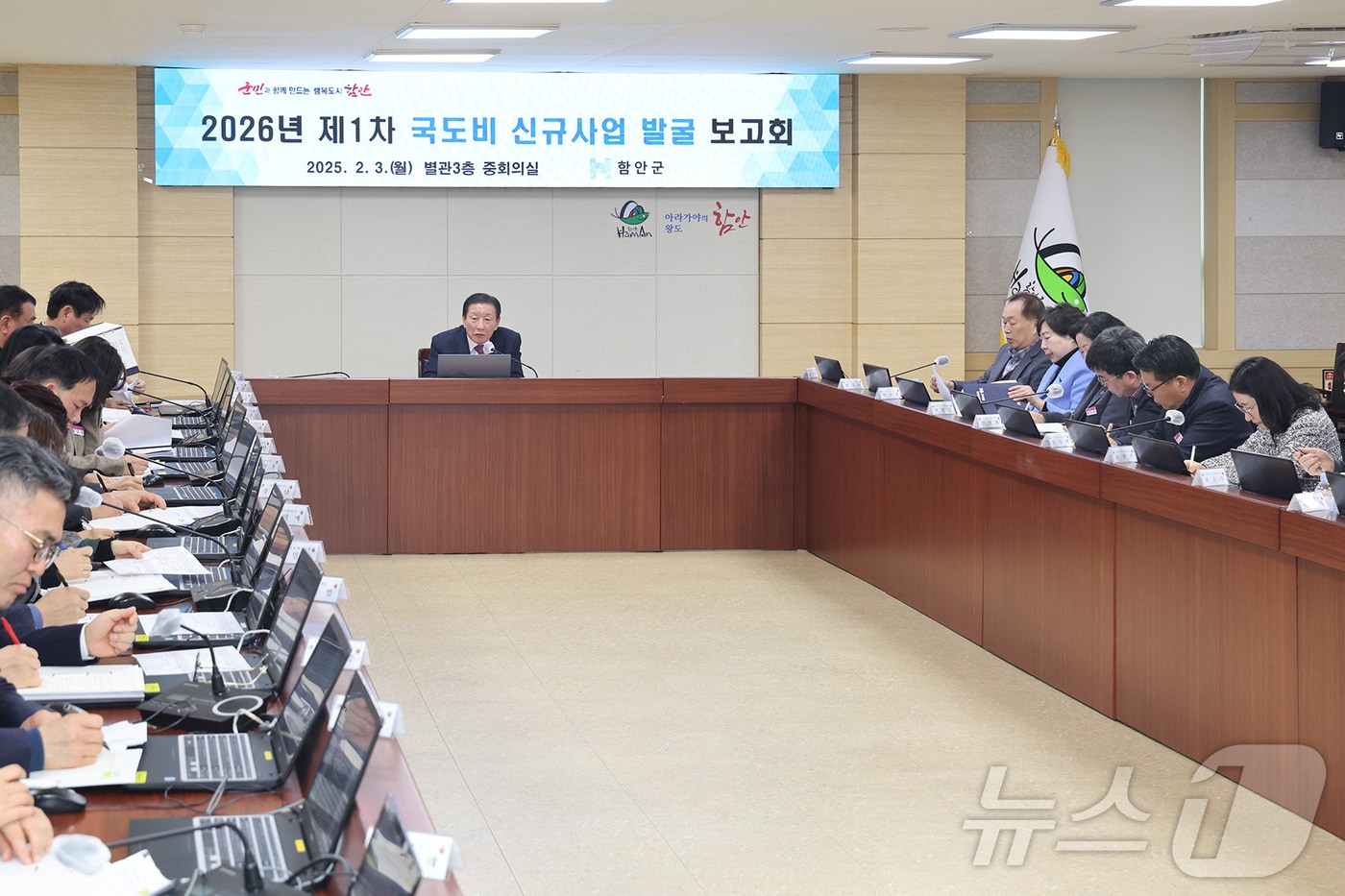 함안군은 3일 군청 별관 회의실에서 2026년도 국도비 예산 확보를 위한 보고회를 열고 있다(함안군 제공).