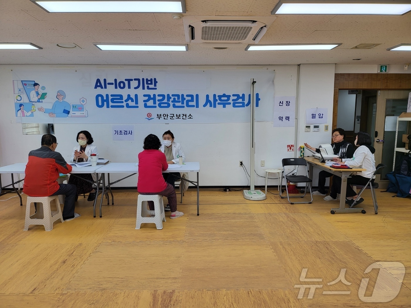 부안군 보건소는 지역 65세 이상 어르신을 대상으로 AI·IoT 기반 건강관리사업 참여자를 모집한다.(부안군 제공)2025.2.3/뉴스1