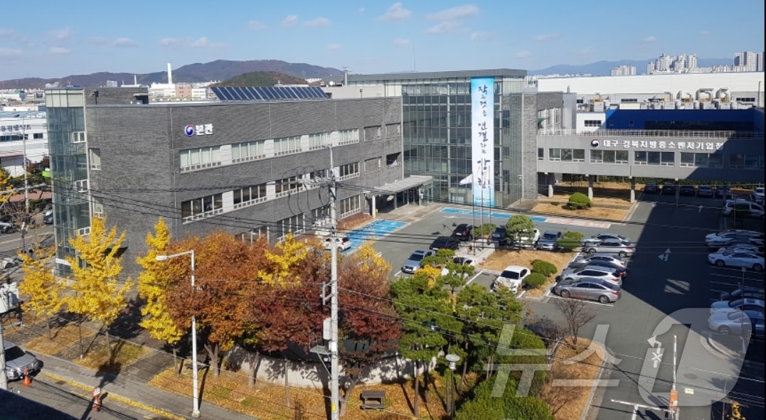 대구·경북지방중소벤처기업청 전경.