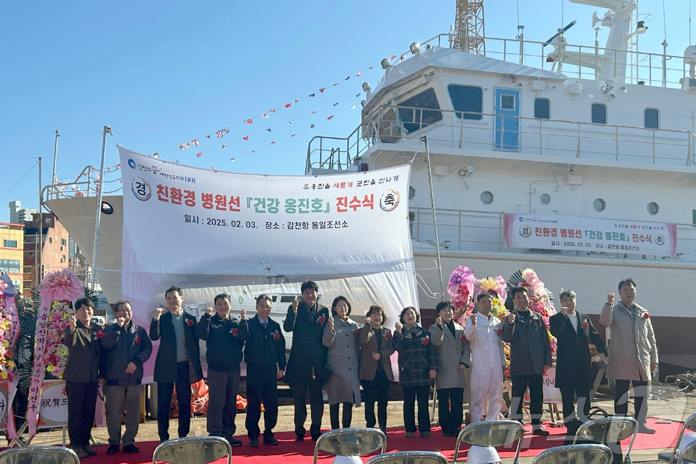 진수식(인천 옹진군 제공)/뉴스1