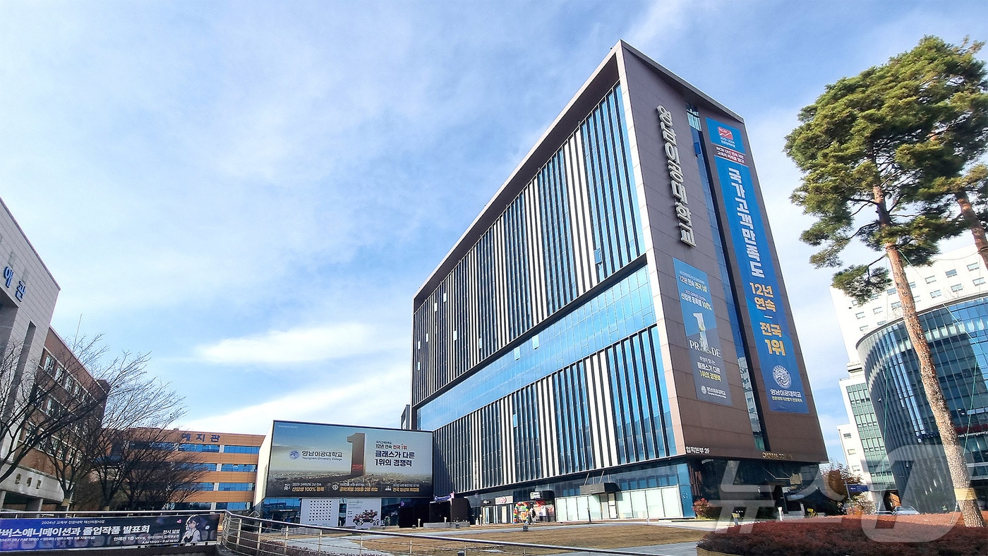 영남이공대가 고용노동부의 '대학일자리플러스센터 및 고교생 맞춤형 고용서비스 사업' 성과평가에서 '우수대학'에 선정됐다. 사진은 대구 남구 영남이공대 천마스퀘어 전경. (영남이공대 제공)