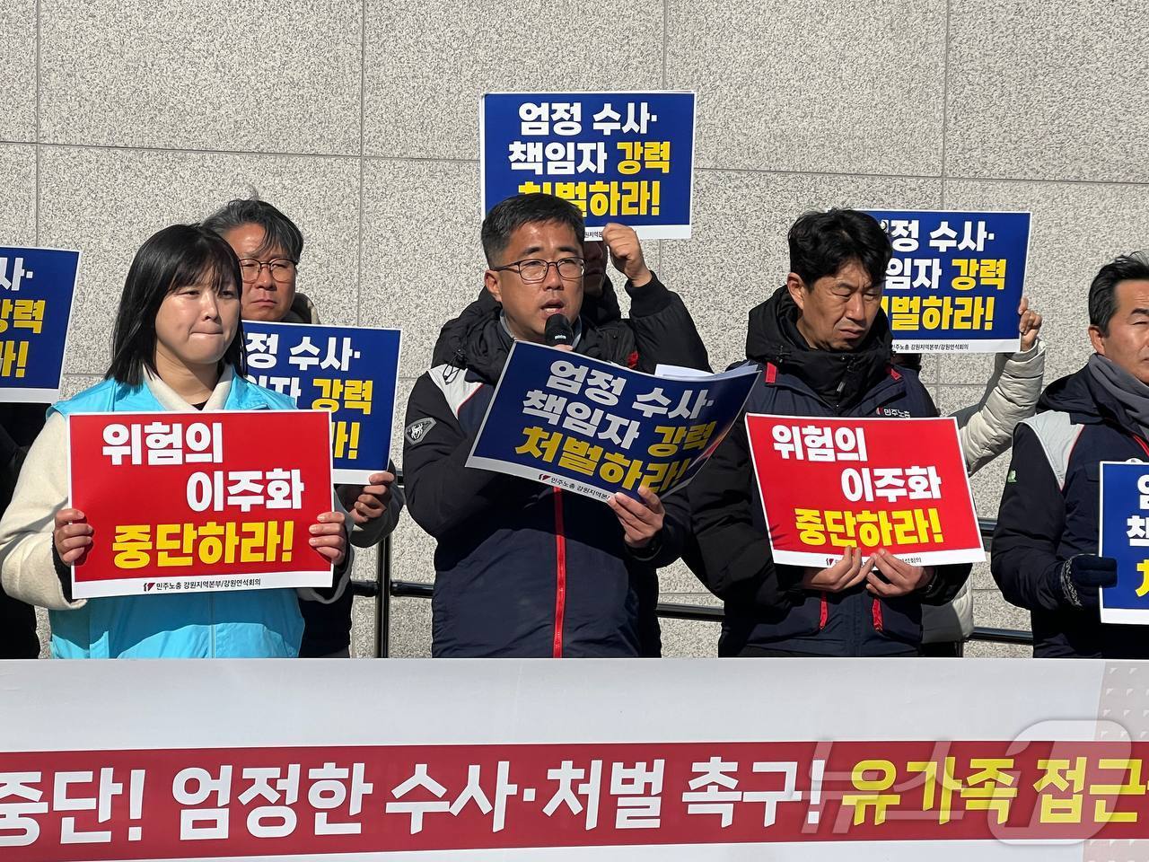 민주노동조합총연맹 강원지역본부, 강원연석회의, 강원인권연대는 3일 고용노동부 원주지청 앞에서 기자회견을 열고 지난 설 연휴 첫날 원주의 한 골재·석재 사업장에서 일하던 우즈베키스탄 국적의 20대 남성이 숨진것과 관련, 수사기관에 엄정한 수와 처벌을 촉구했다.(민주노총 강원본부 제공)