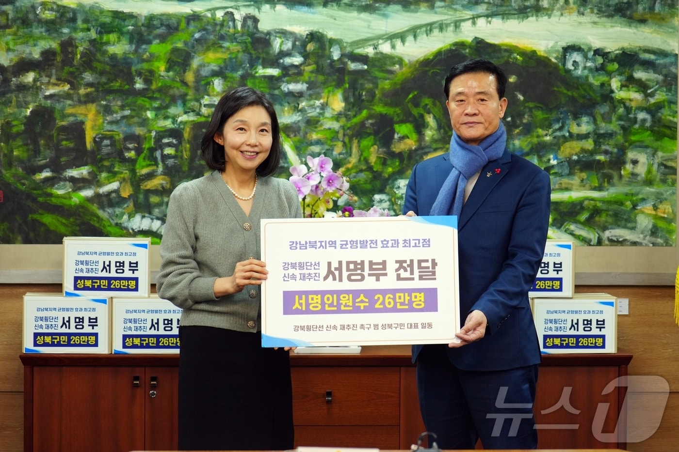 이승로 성북구청장(오른쪽)이 최호정 서울시의회 의장에게 서명부를 전달하고 있다.(성북구청 제공)