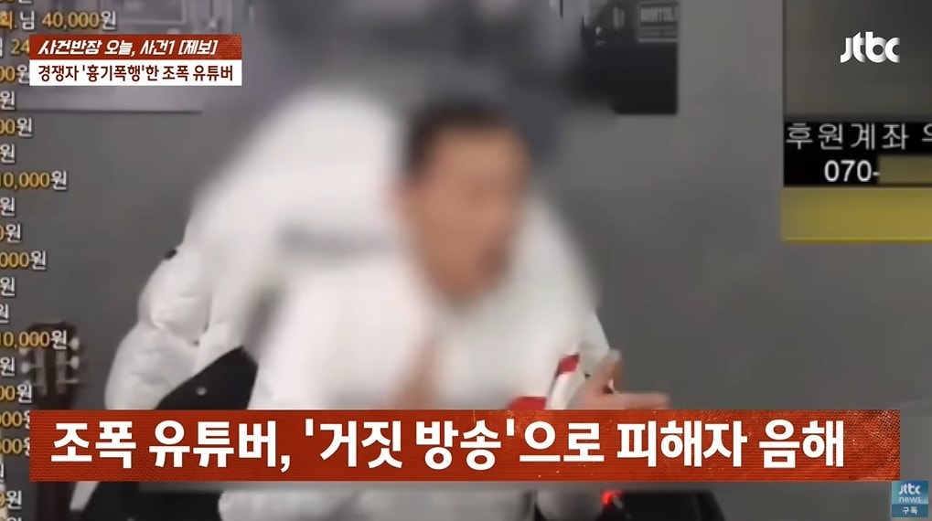 (JTBC '사건반장')