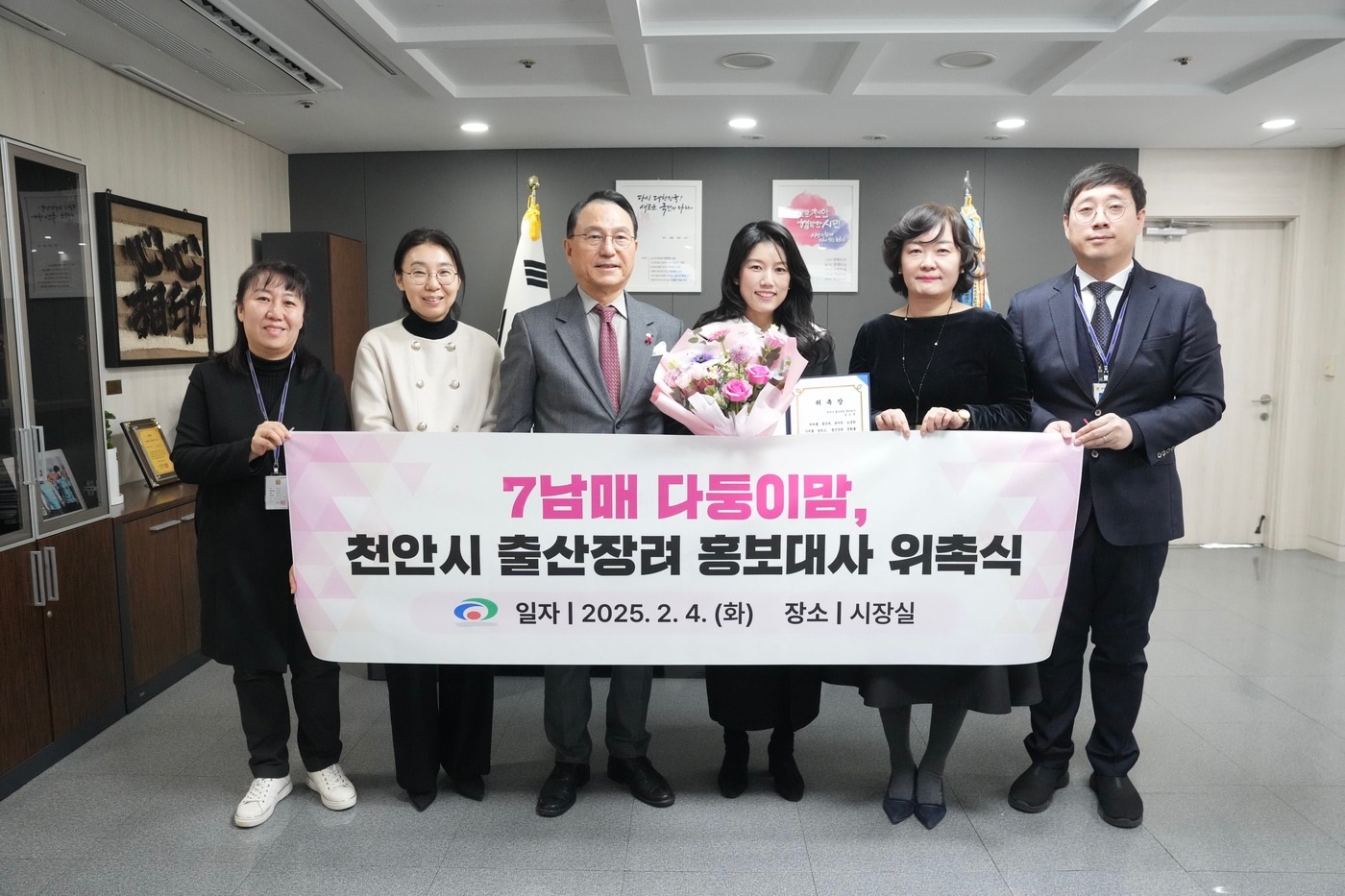 천안시 출산장려 홍보대사로 위촉된 김소정 씨(오른쪽 세번째). (천안시 제공) /뉴스1