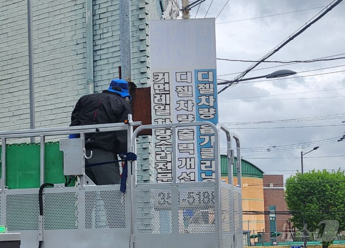 광주 남구 노후간판 정비를 위한 현장 점검하는 모습.(광주 남구 제공)2025.2.4/뉴스1