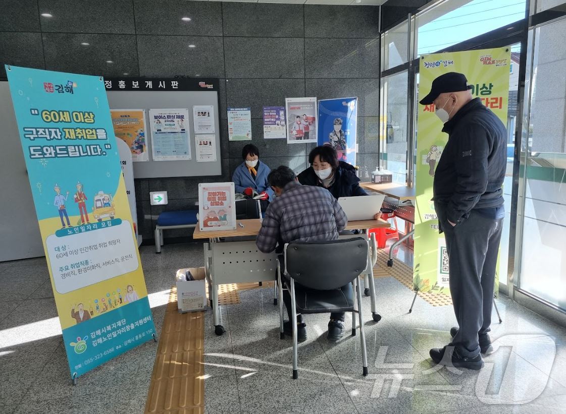 김해시 찾아가는 노인 맞춤형 취업 상담에 노인들이 구직 상담을 하고 있다.(김해시 제공)