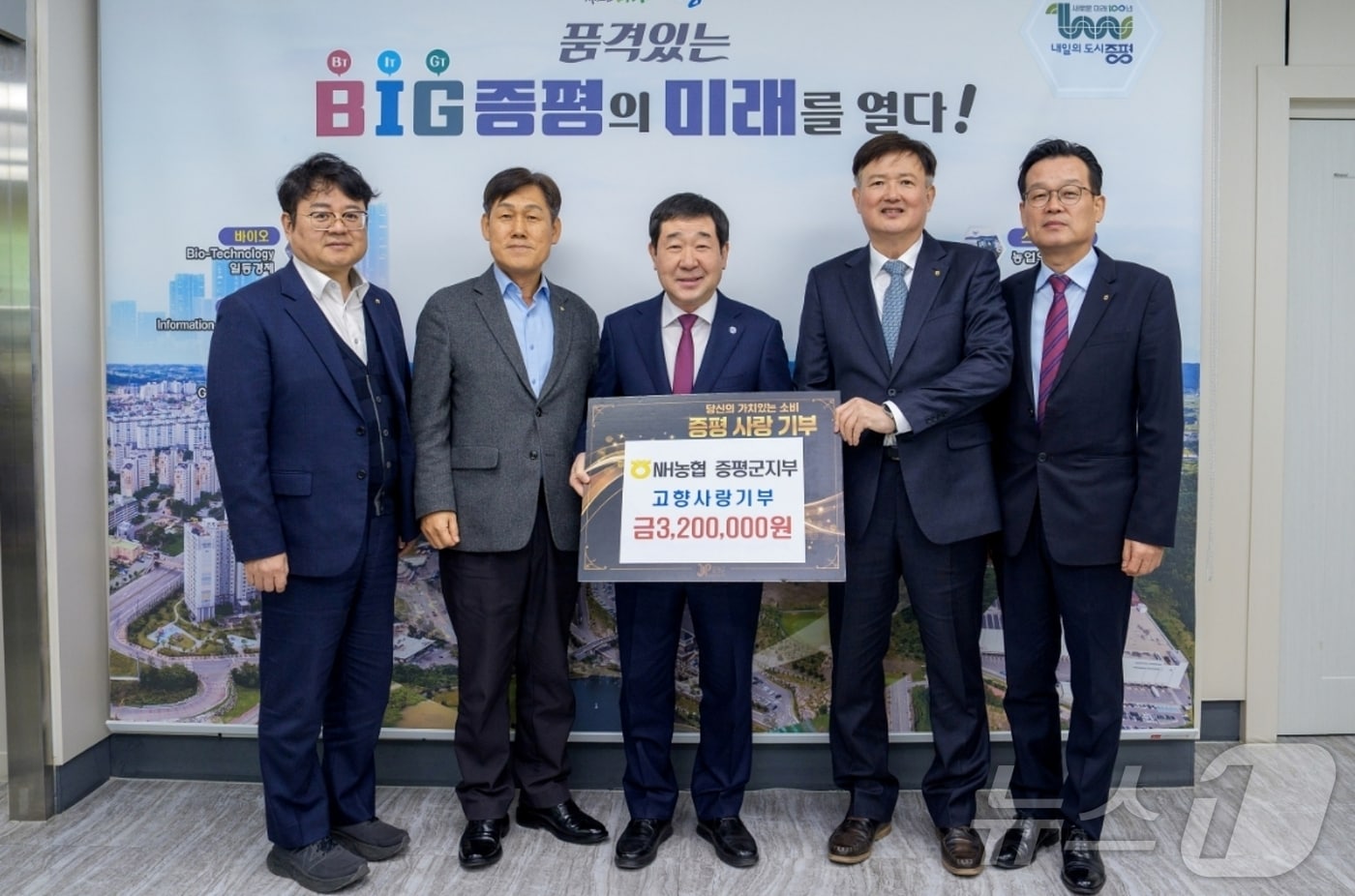 NH농협 증평군지부가 4일 증평군에 고향사랑기부금을 기탁했다.(증평군 제공)/뉴스1