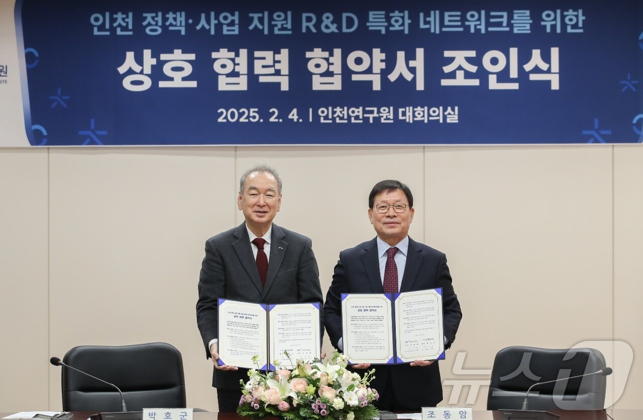 업무협약식 / 뉴스1